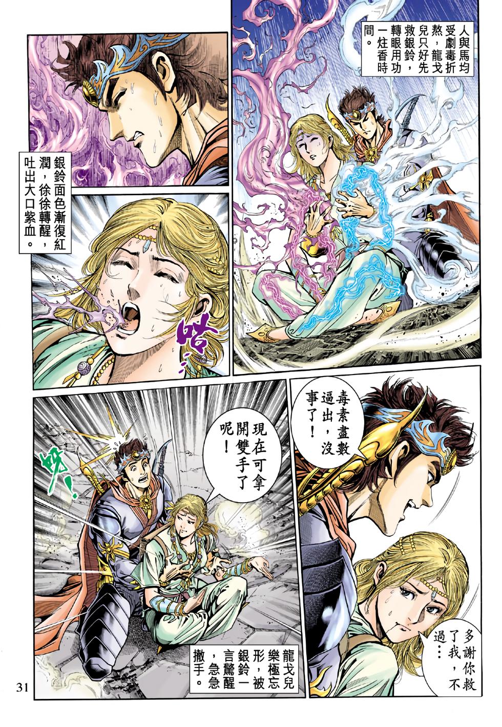 第25页