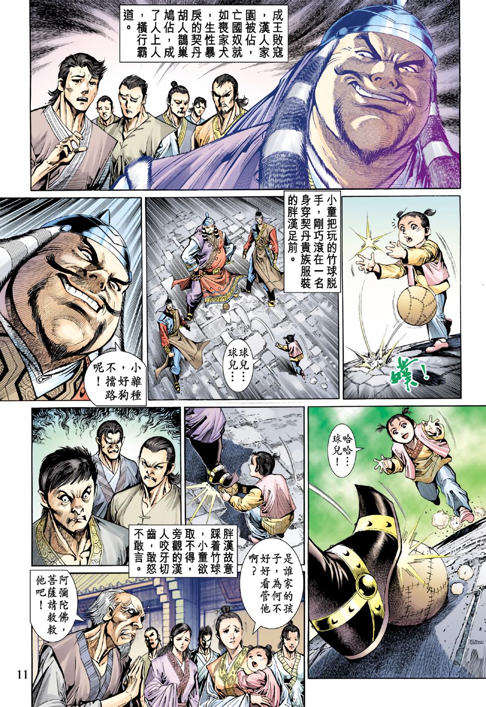 第8页