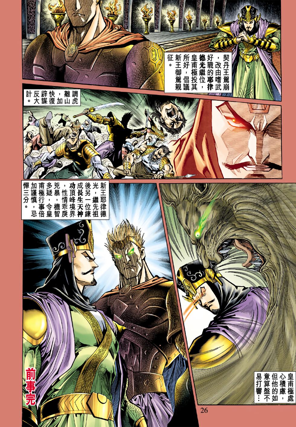 第23页