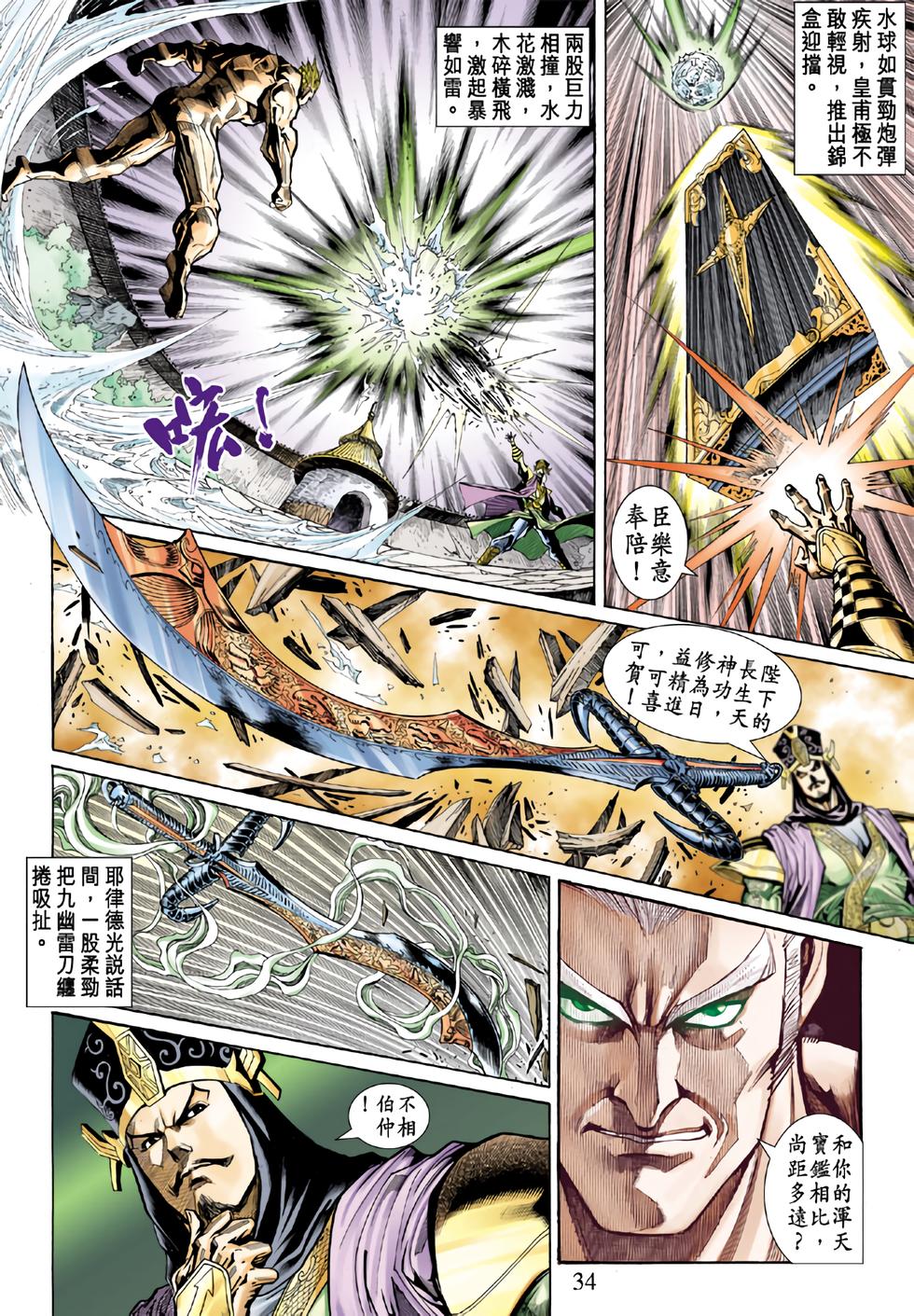 第30页