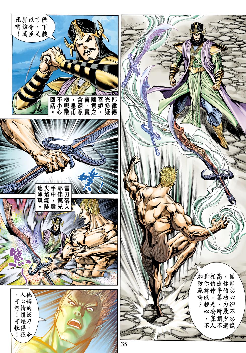 第31页