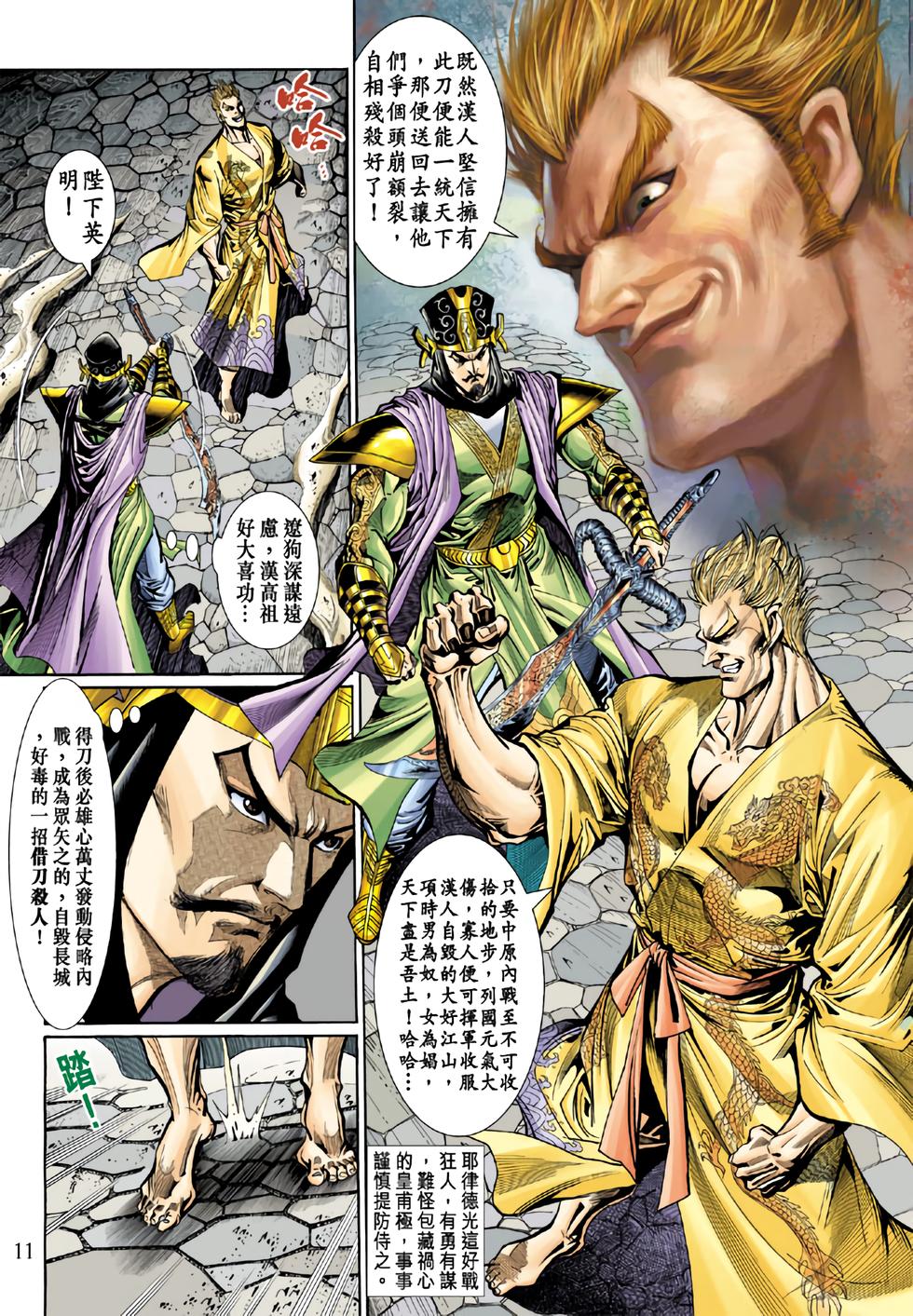 第8页