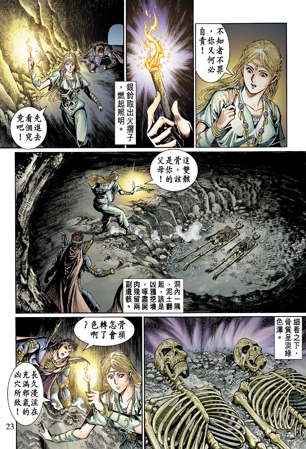 第20页