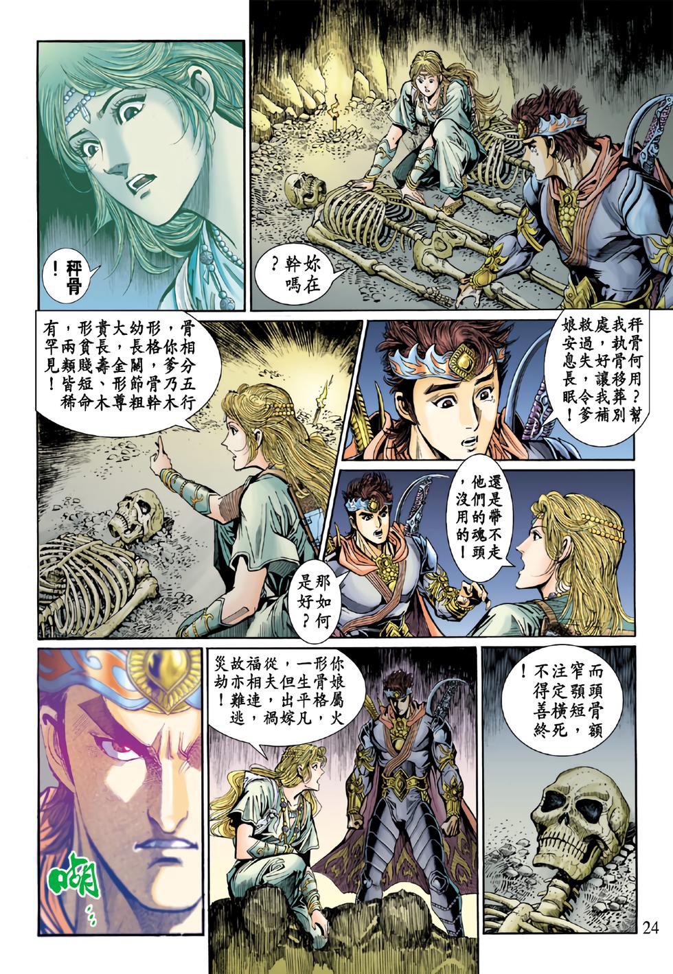 第21页