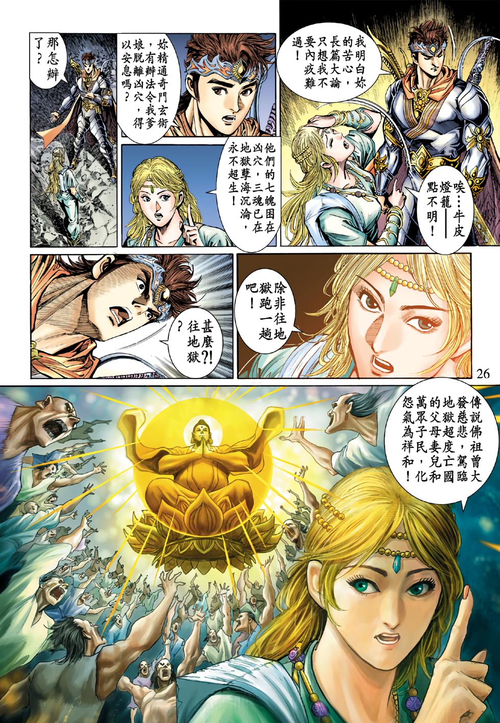 第23页