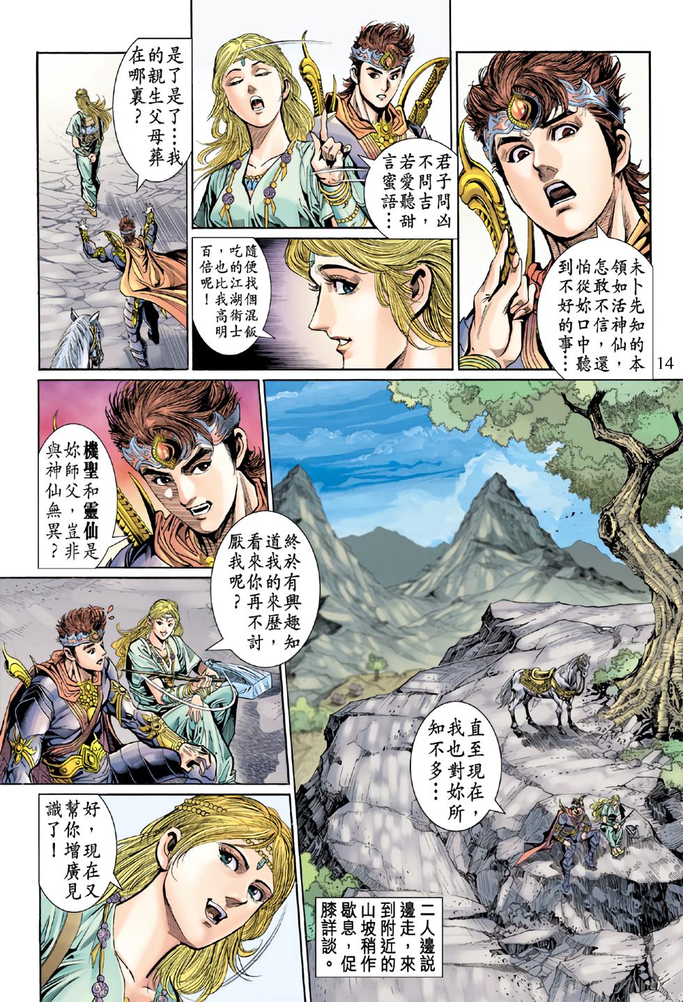 第11页