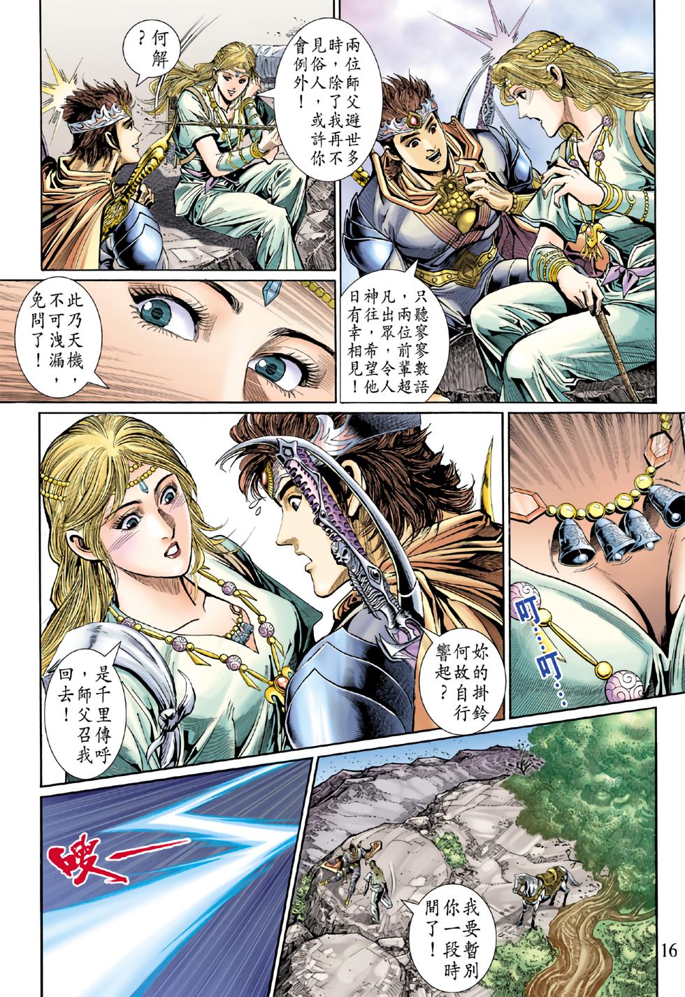 第13页