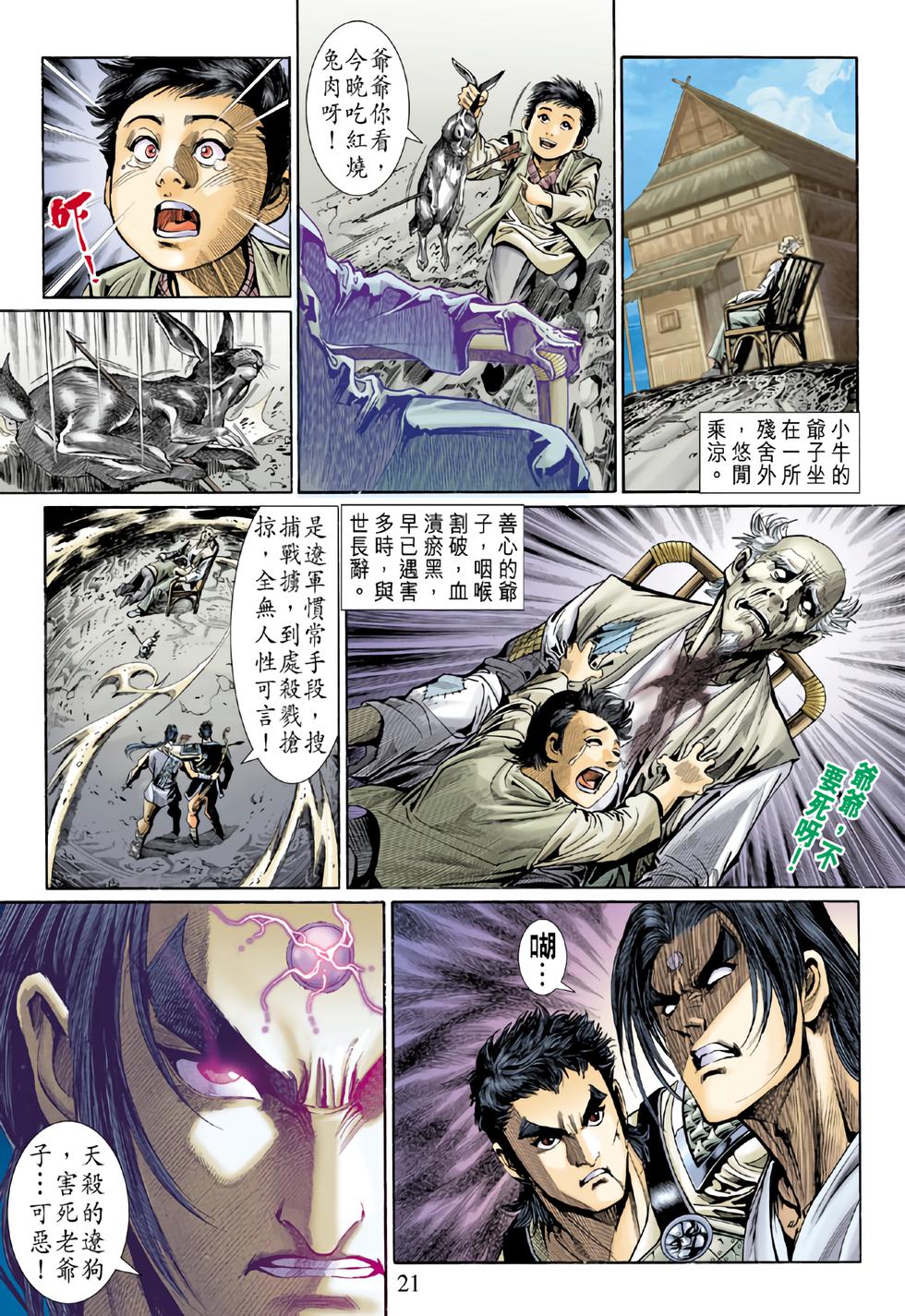 第18页