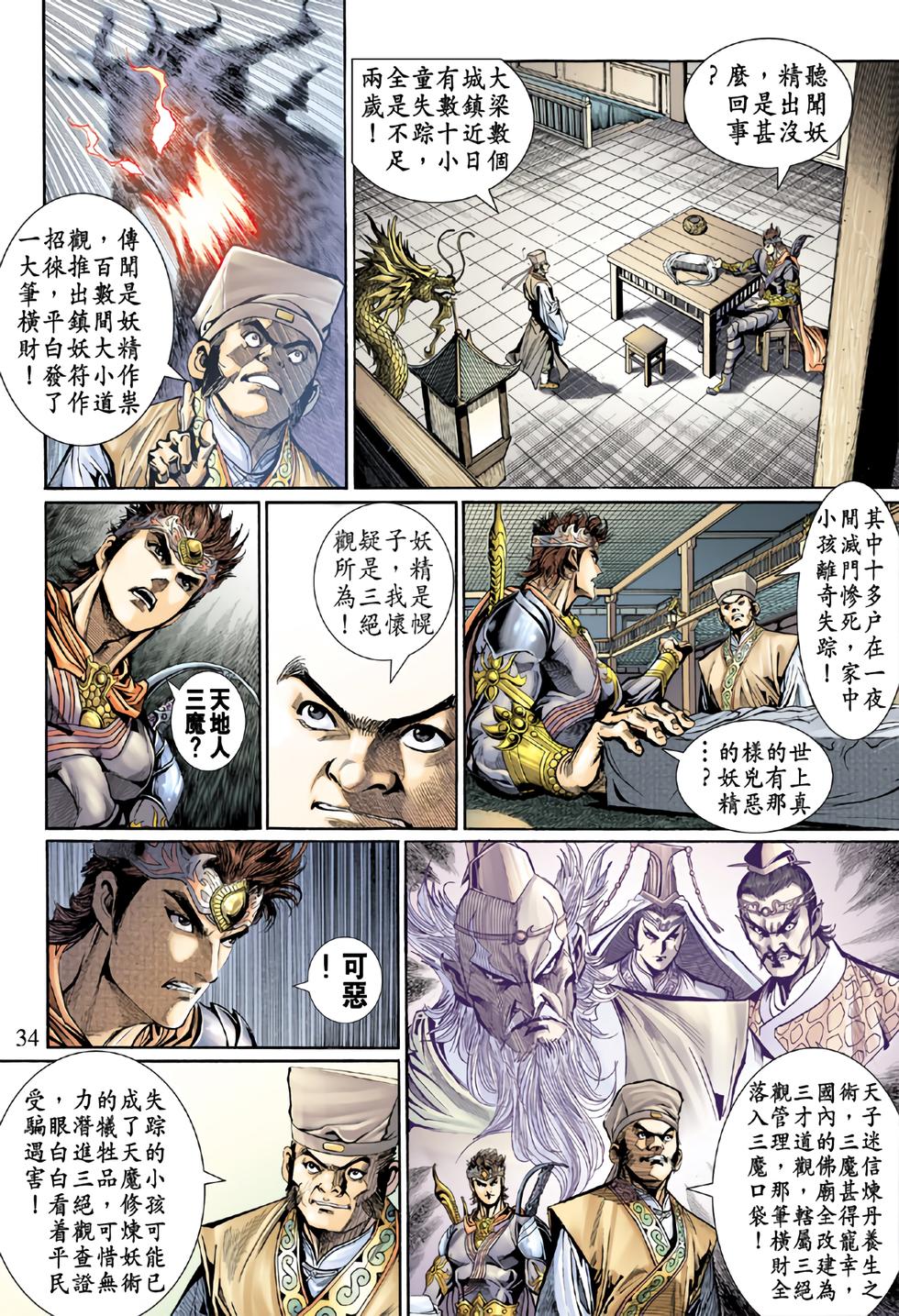 第31页