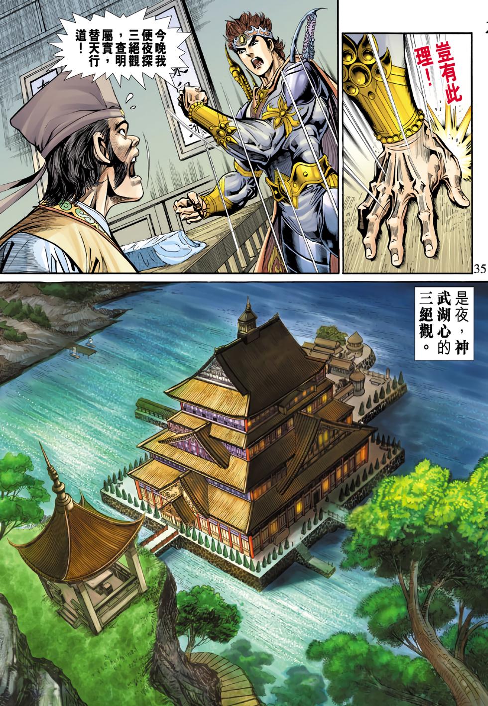 第32页