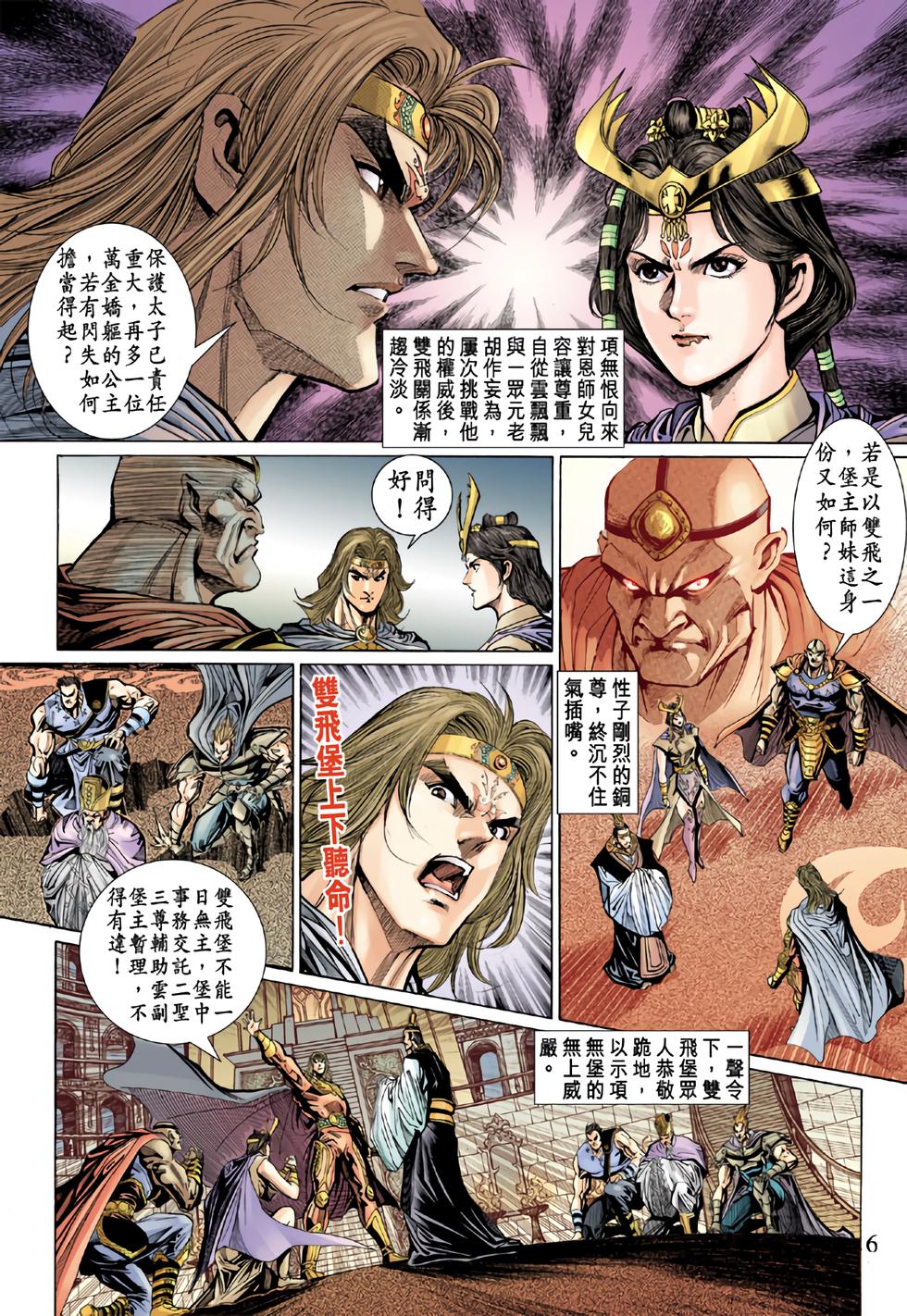 第3页