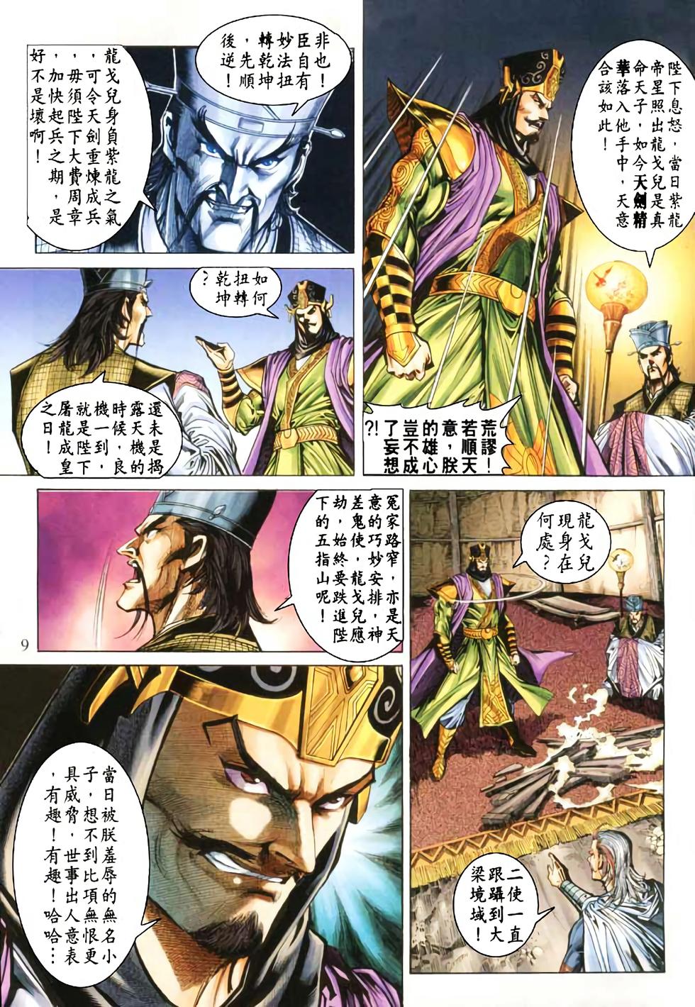 第6页