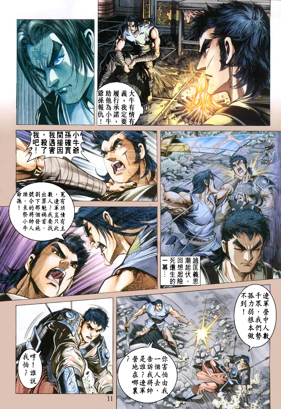 第8页