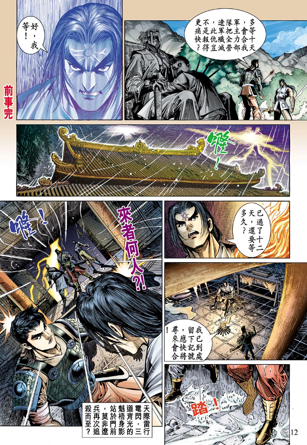 第9页