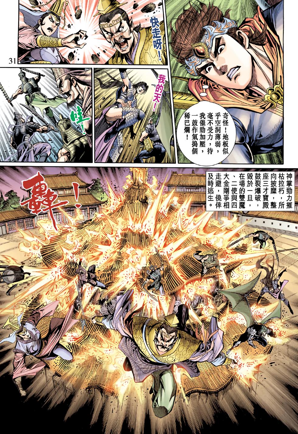 第28页