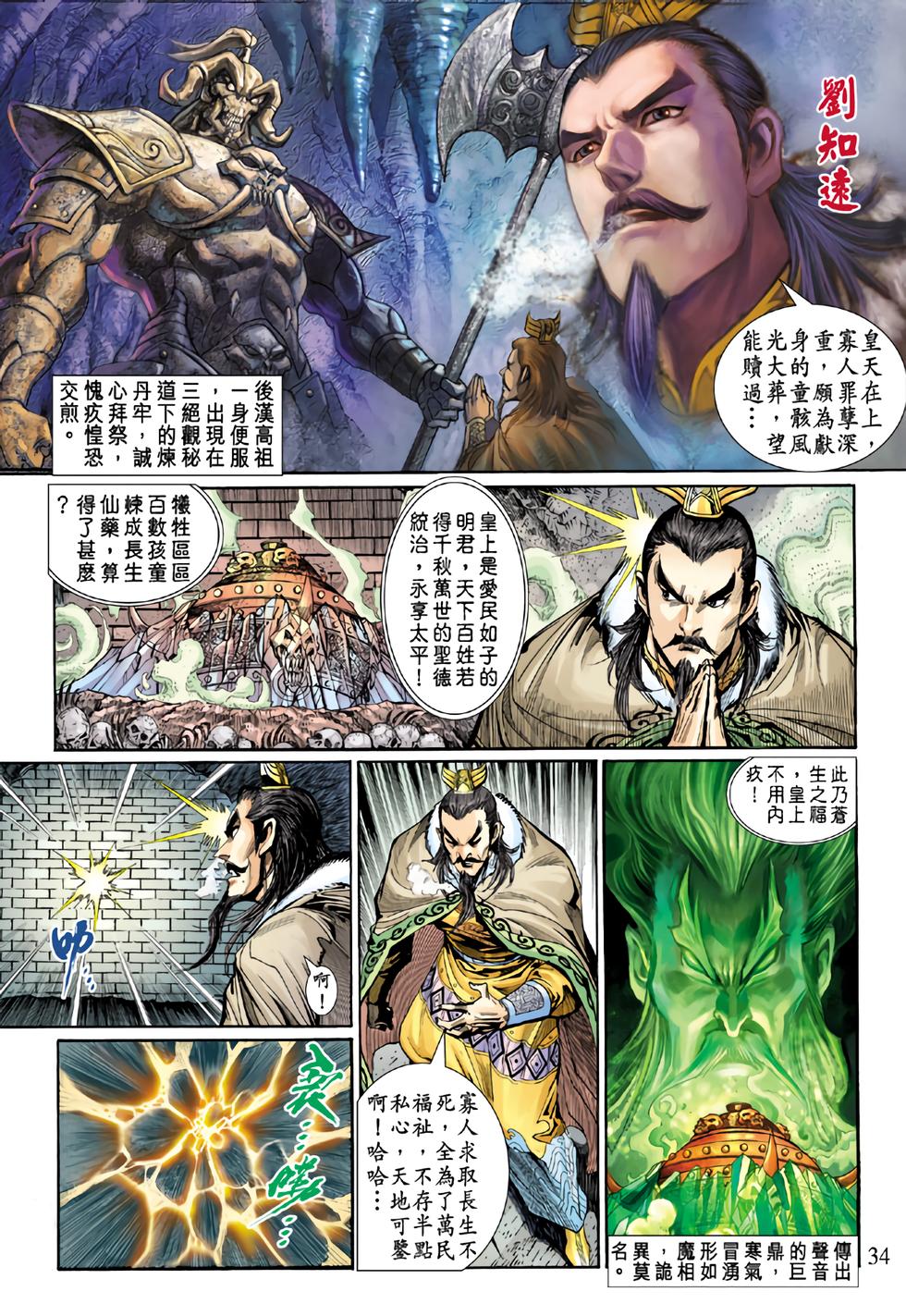 第31页