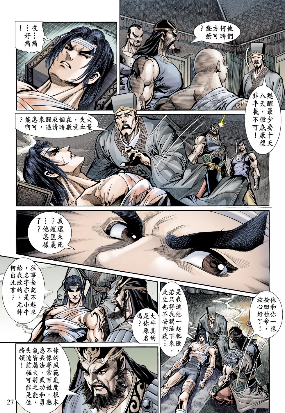 第23页