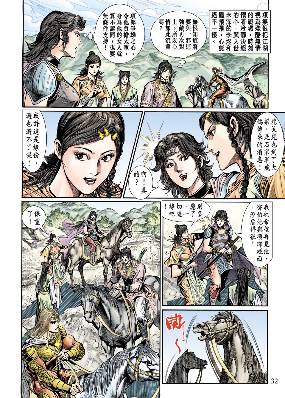 第28页