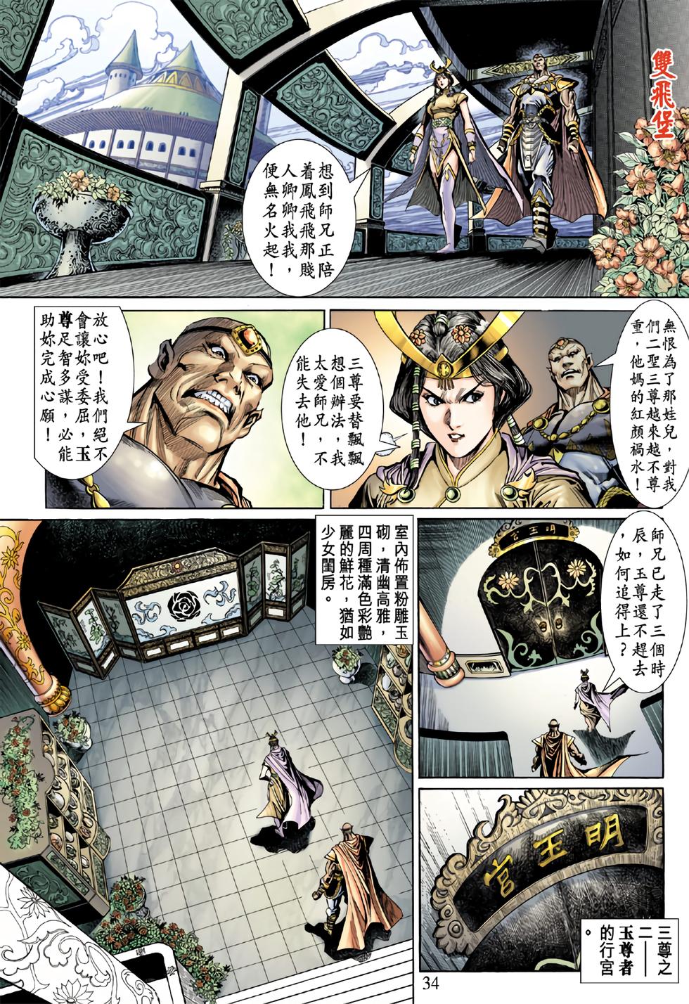 第31页
