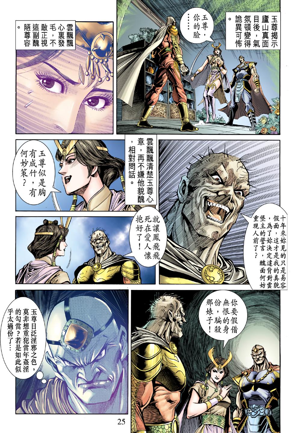 第21页