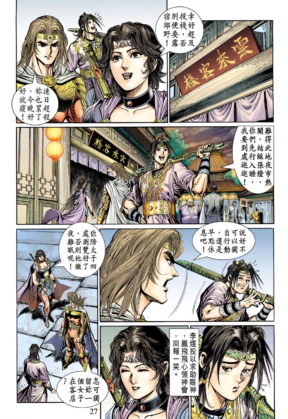 第23页