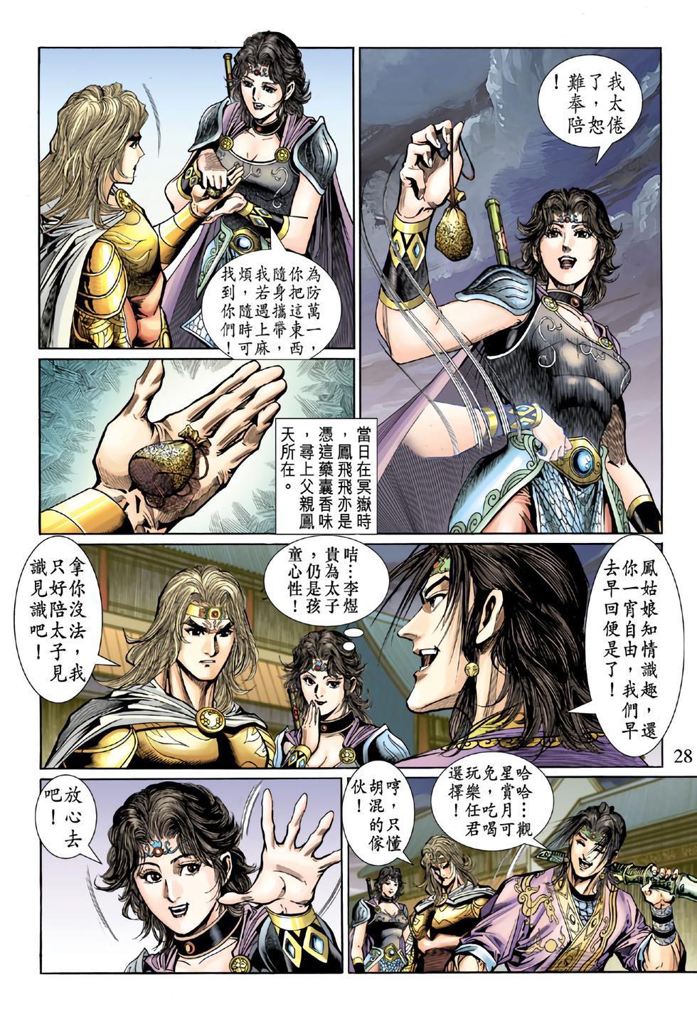第24页