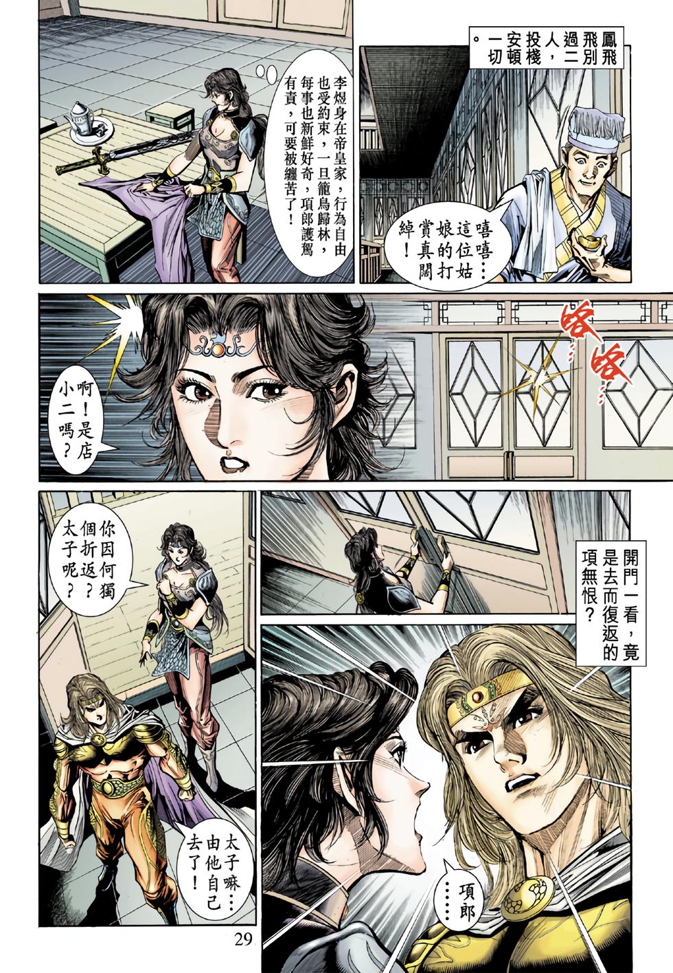 第25页