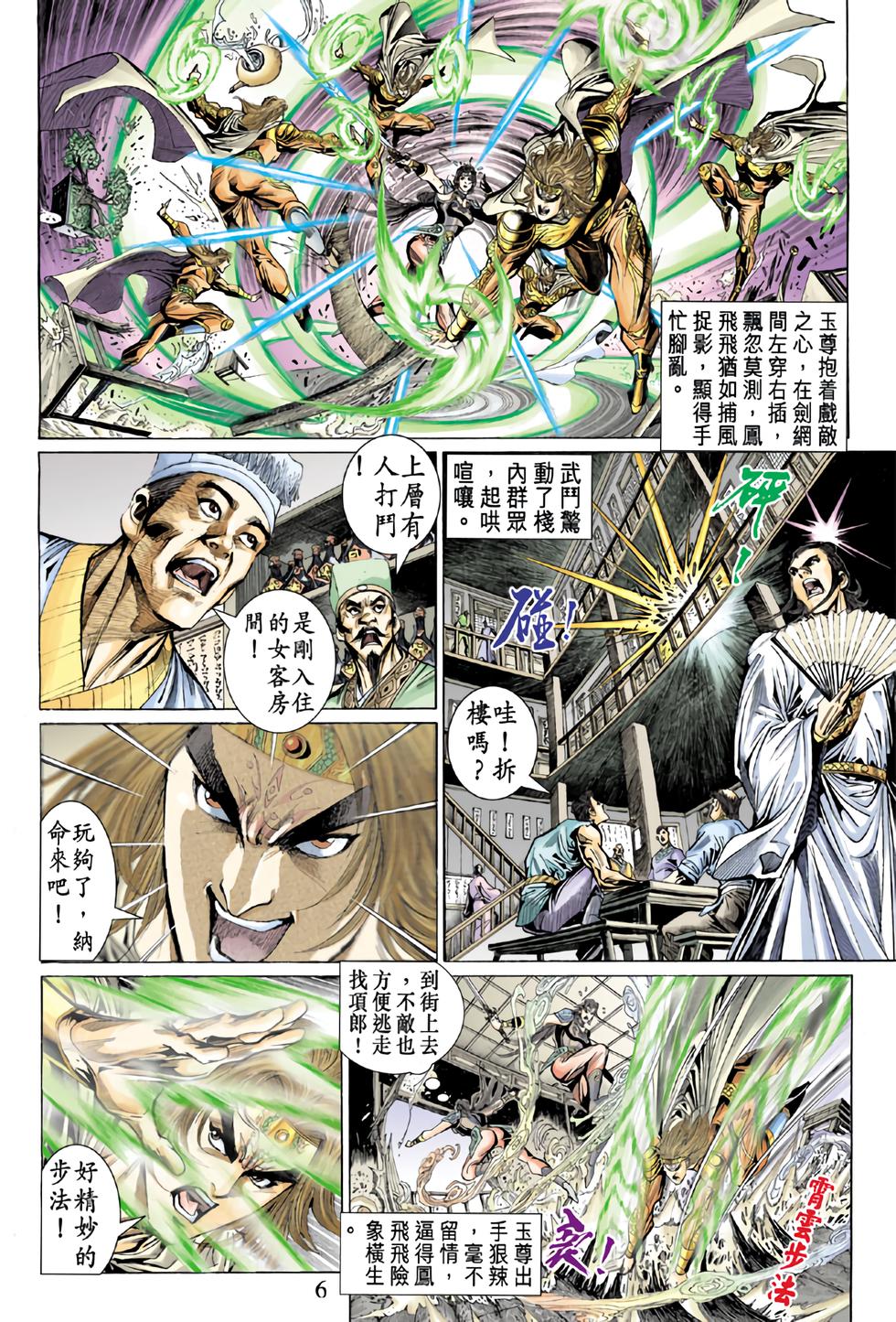 第3页