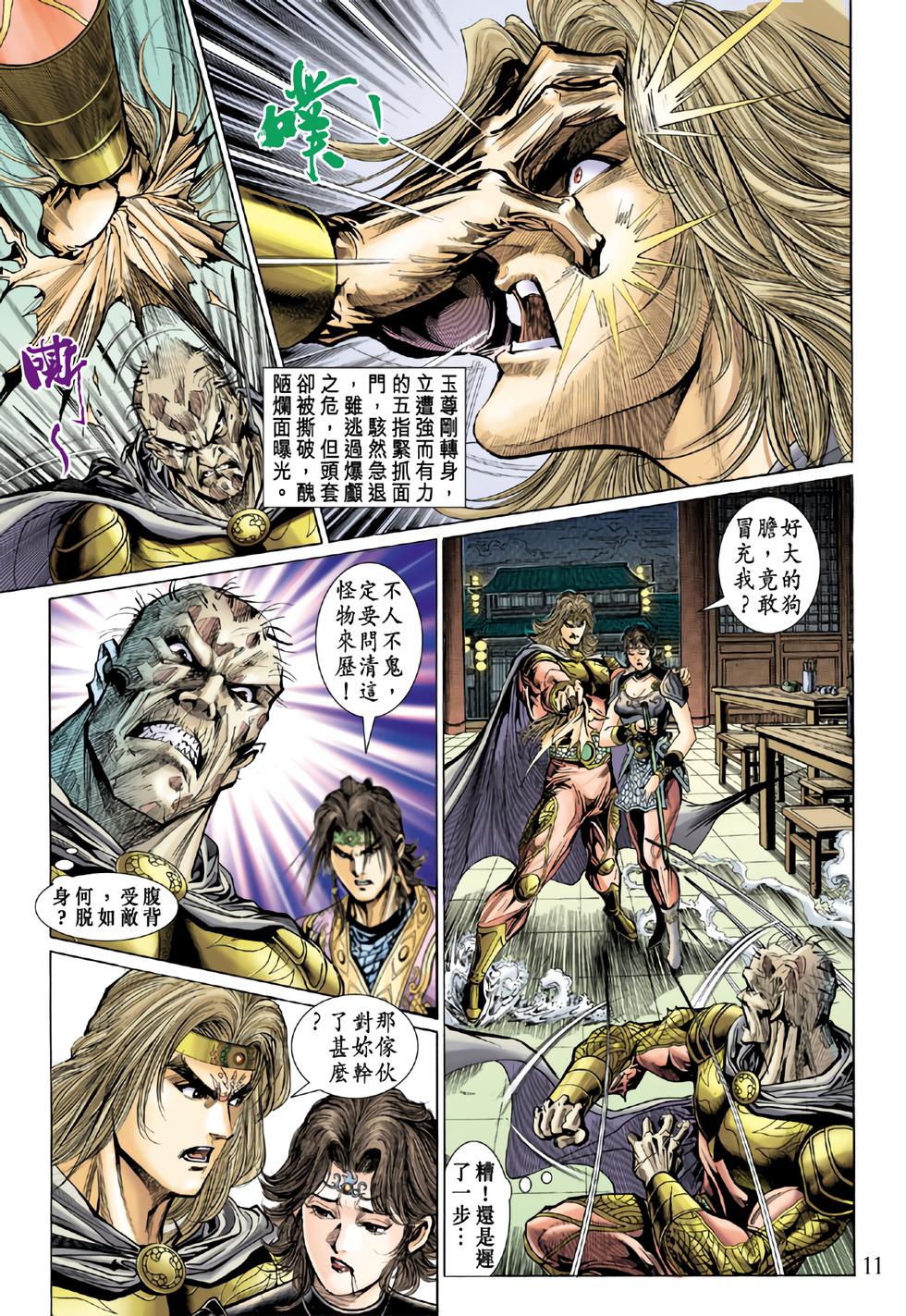 第8页