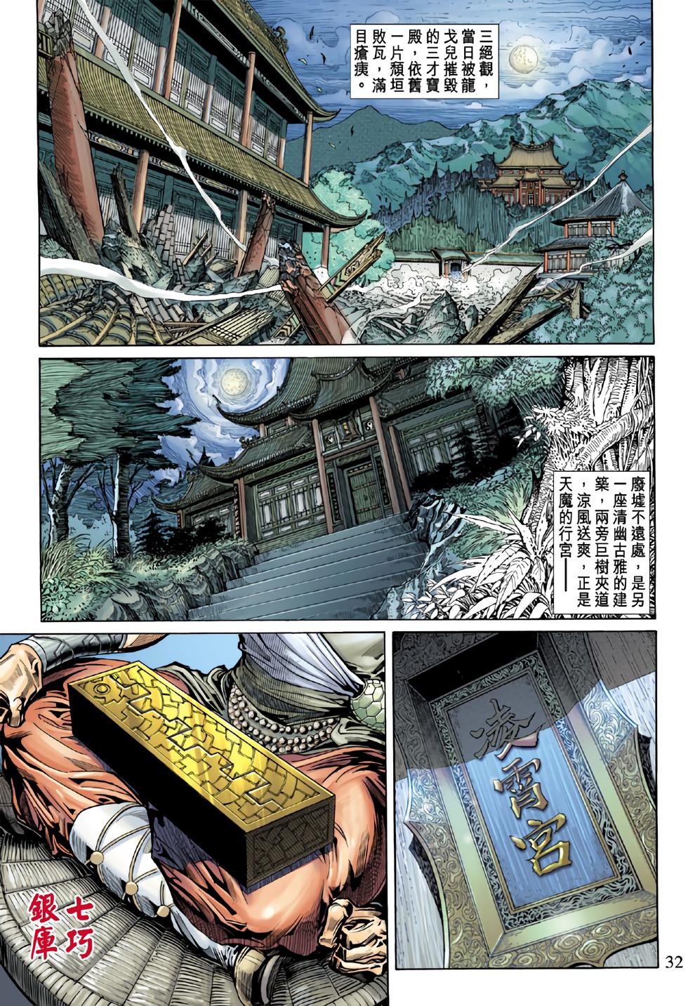 第29页
