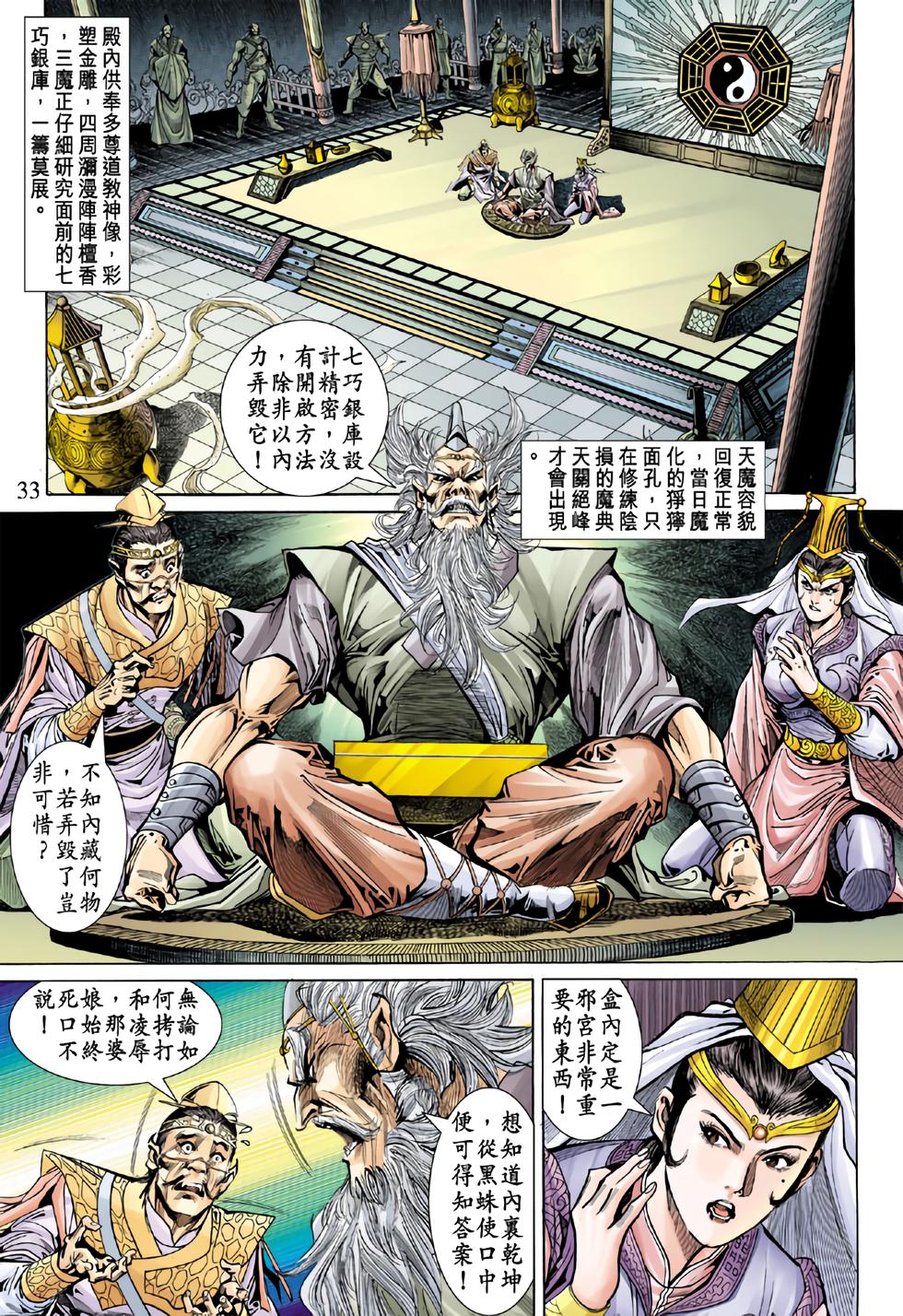 第30页