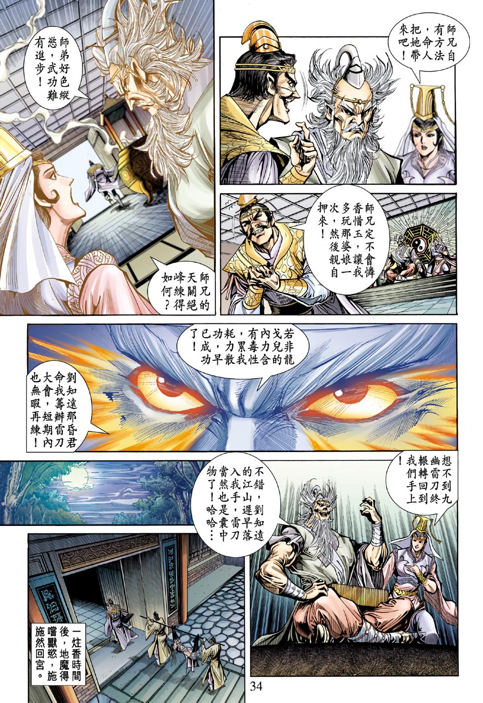第31页