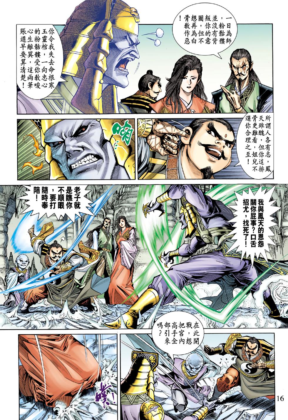 第13页