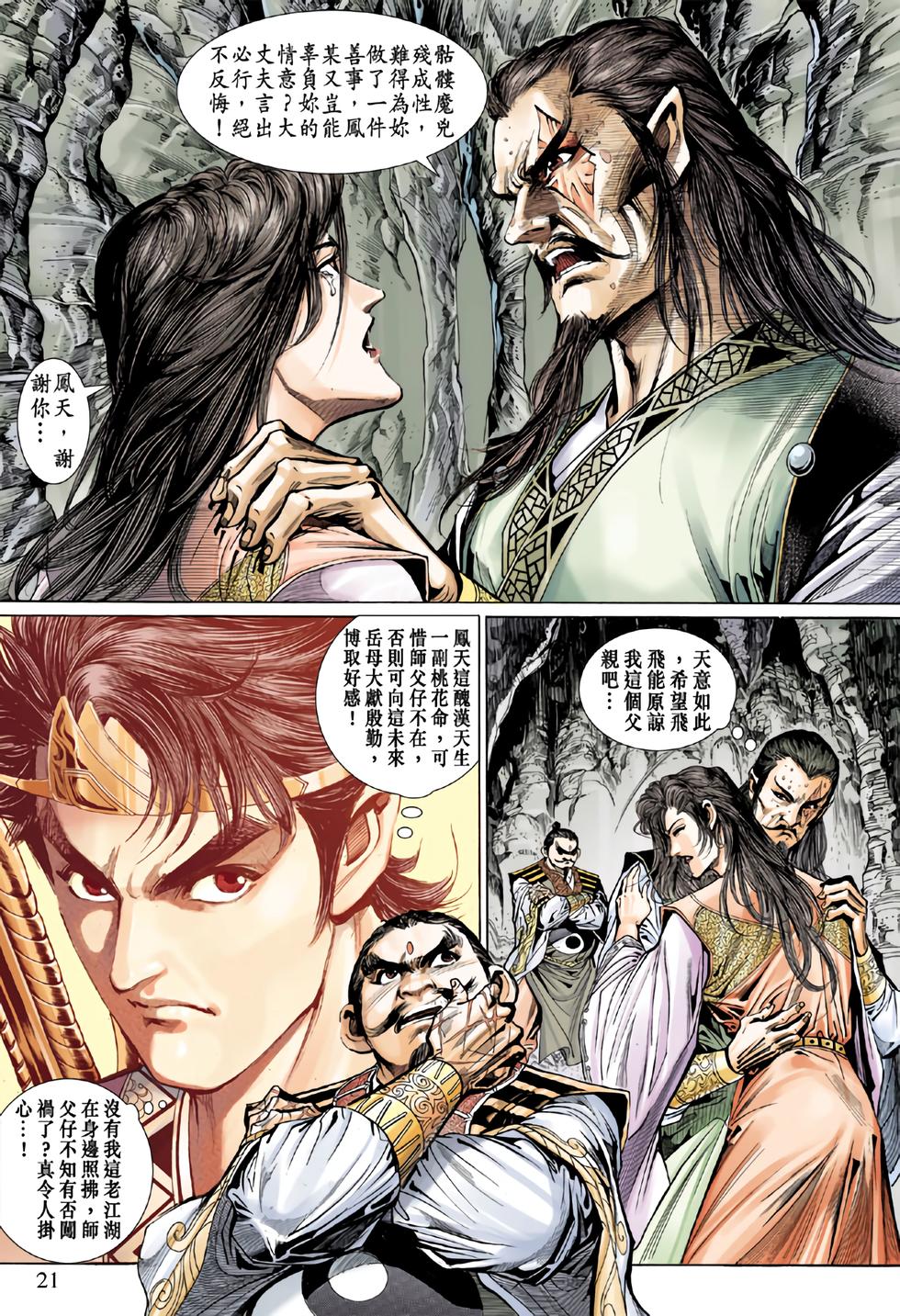 第18页