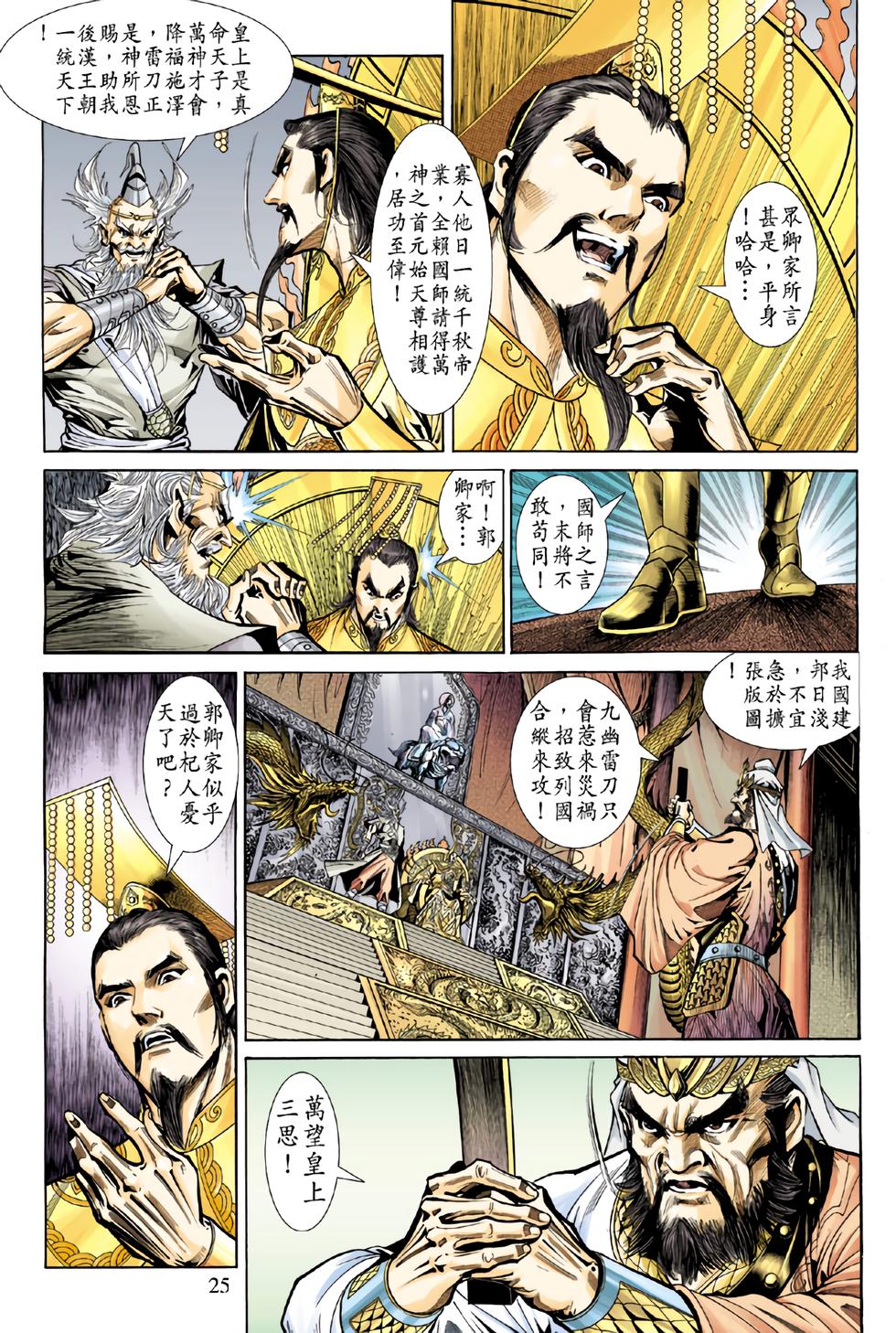 第20页