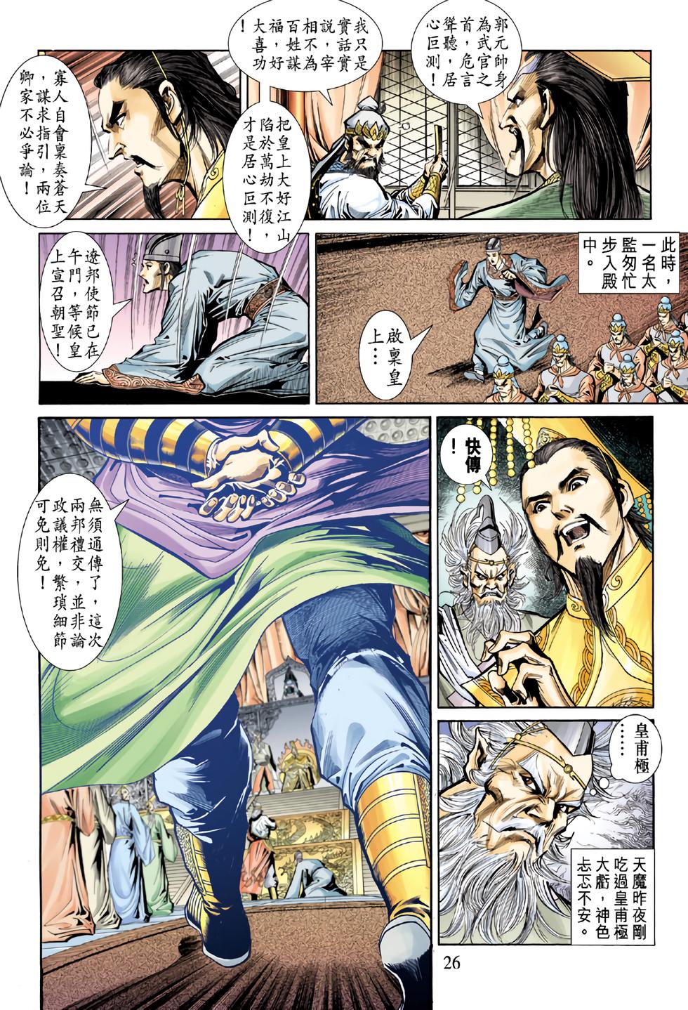 第21页