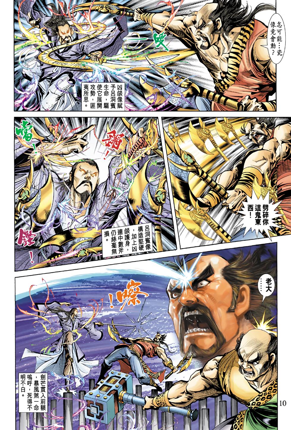 第7页