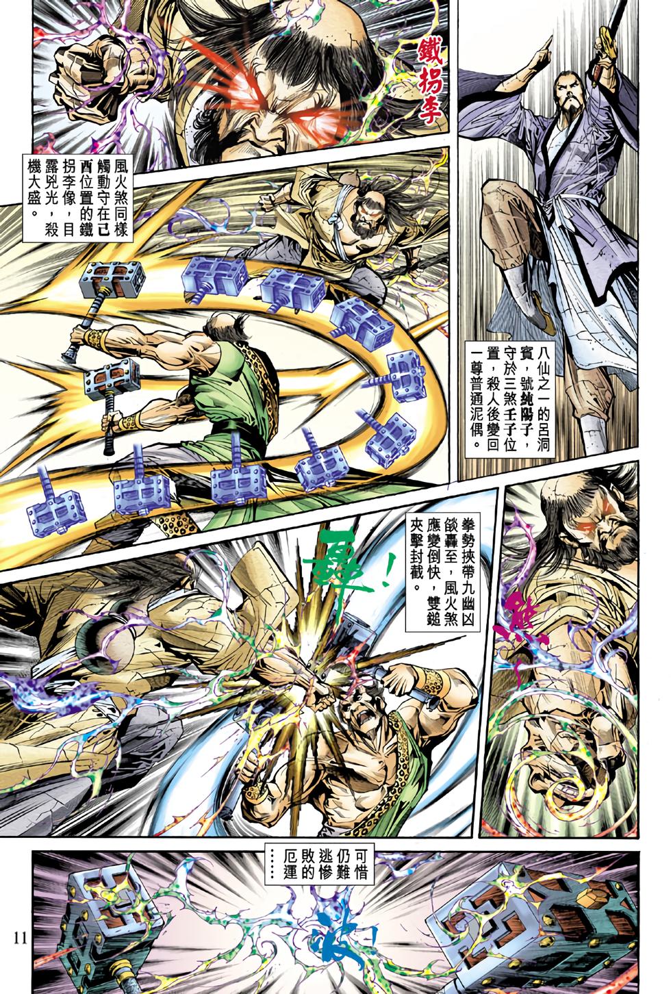 第8页