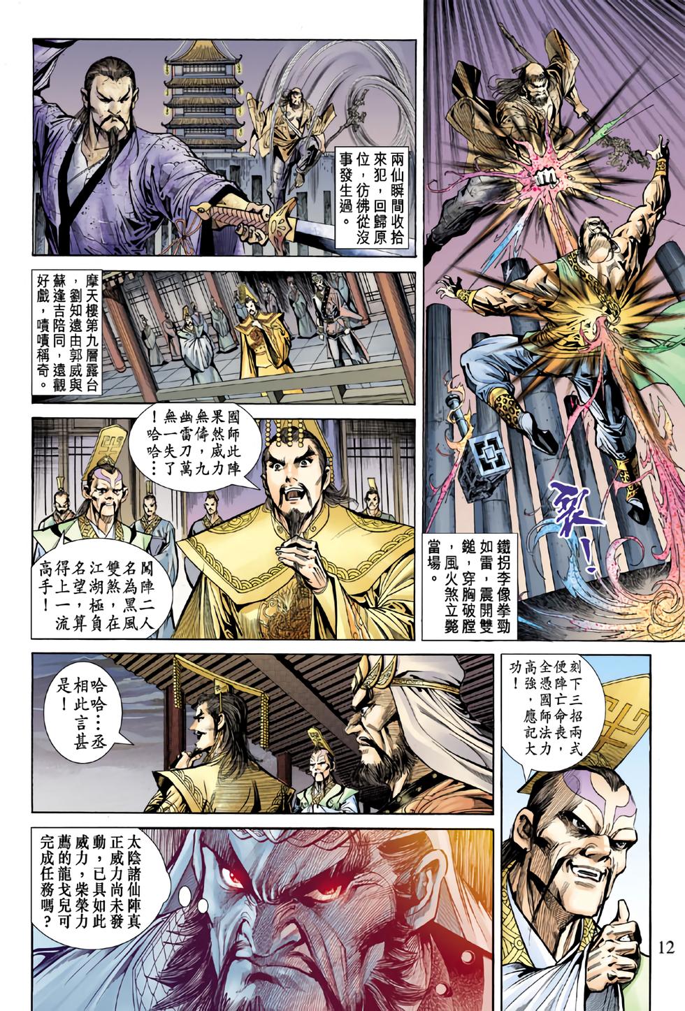 第9页