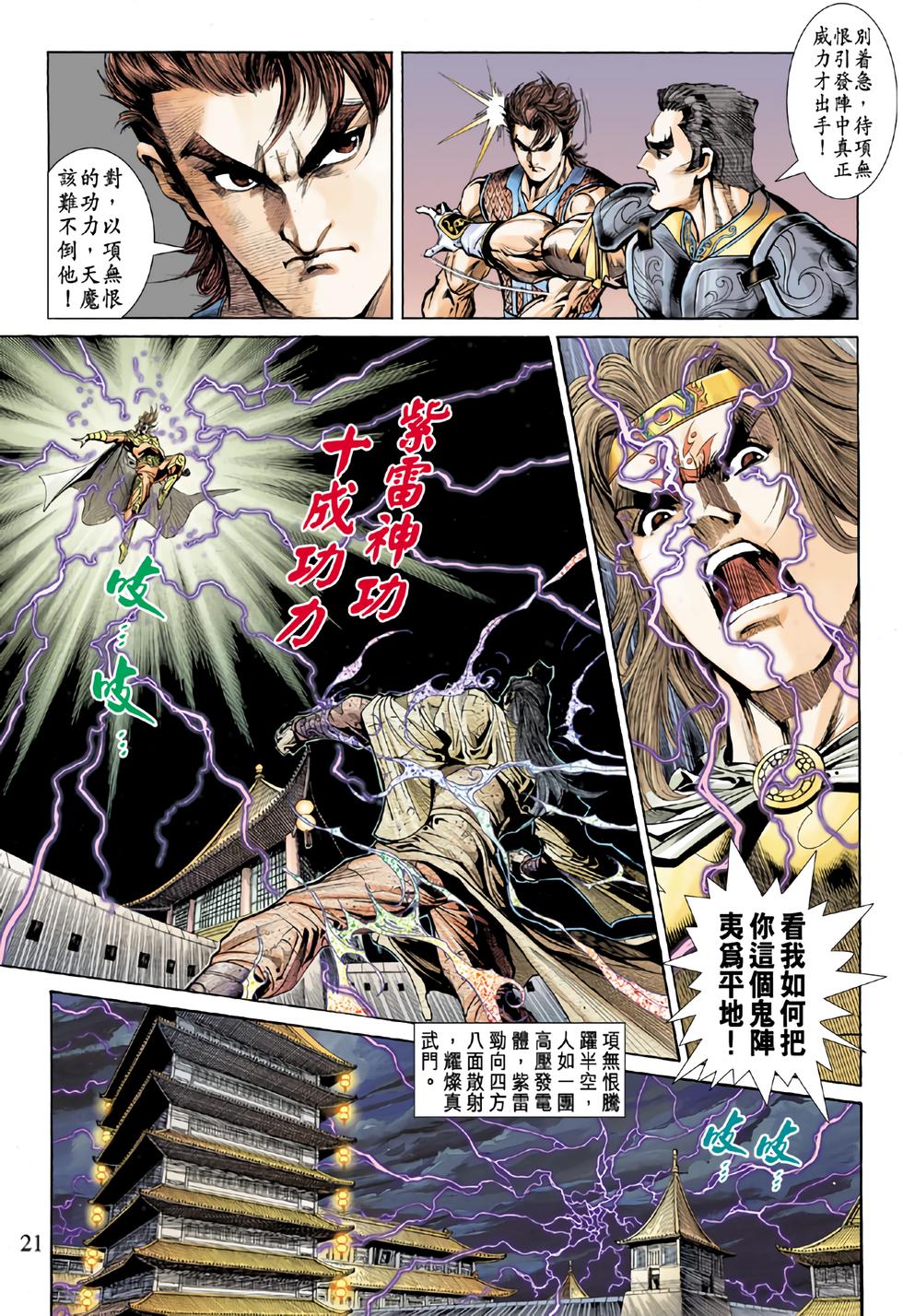 第18页