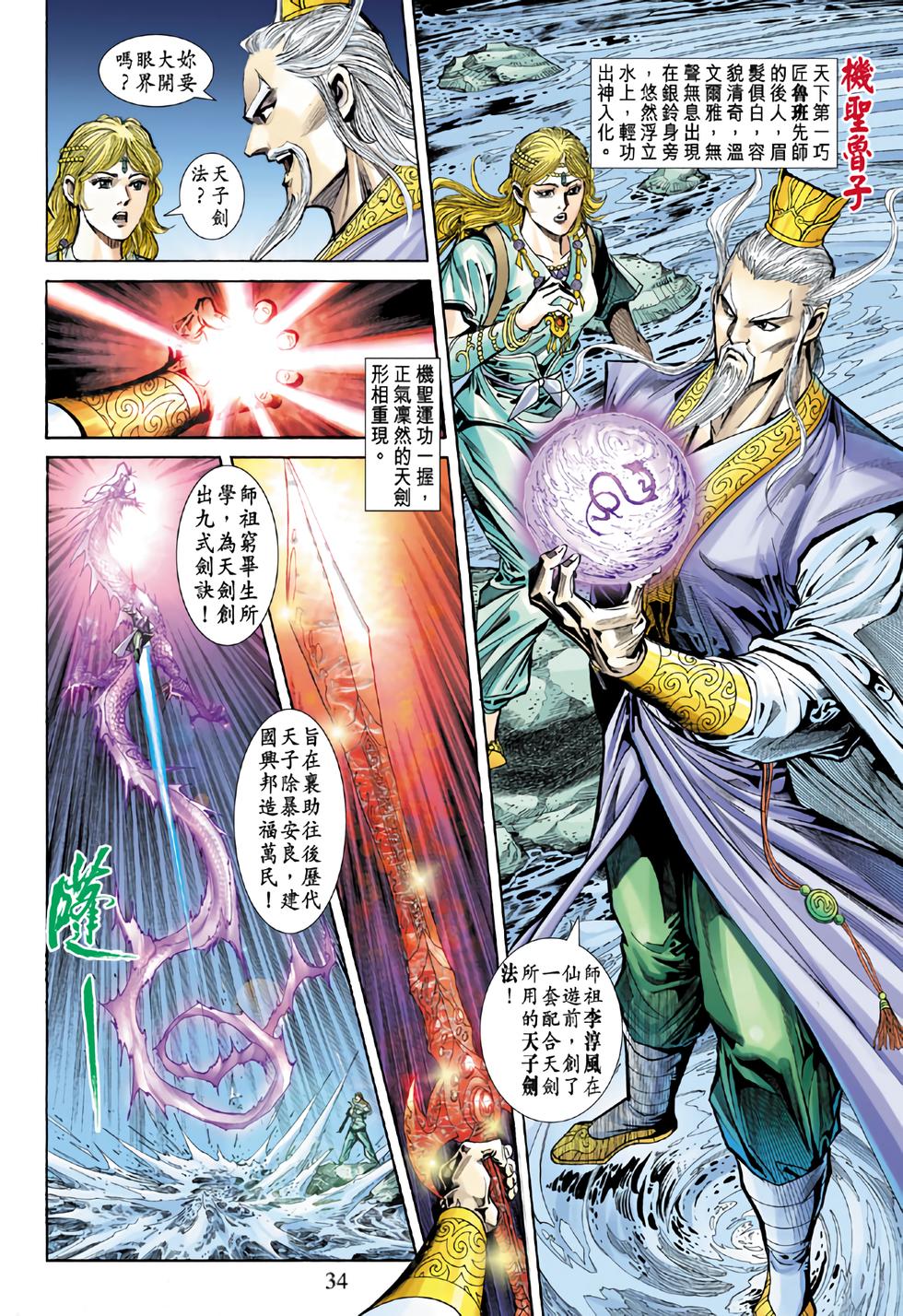 第31页