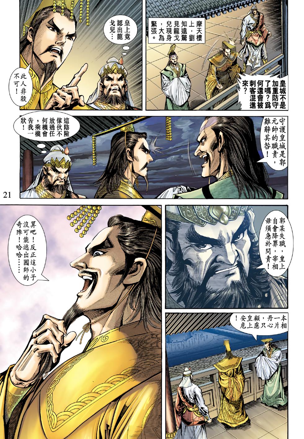 第18页