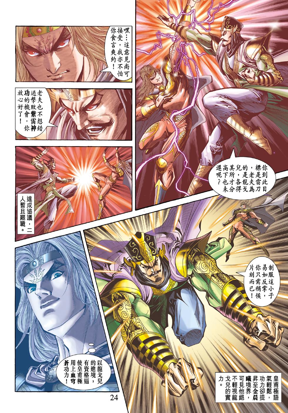 第21页