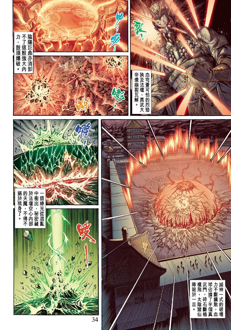 第30页
