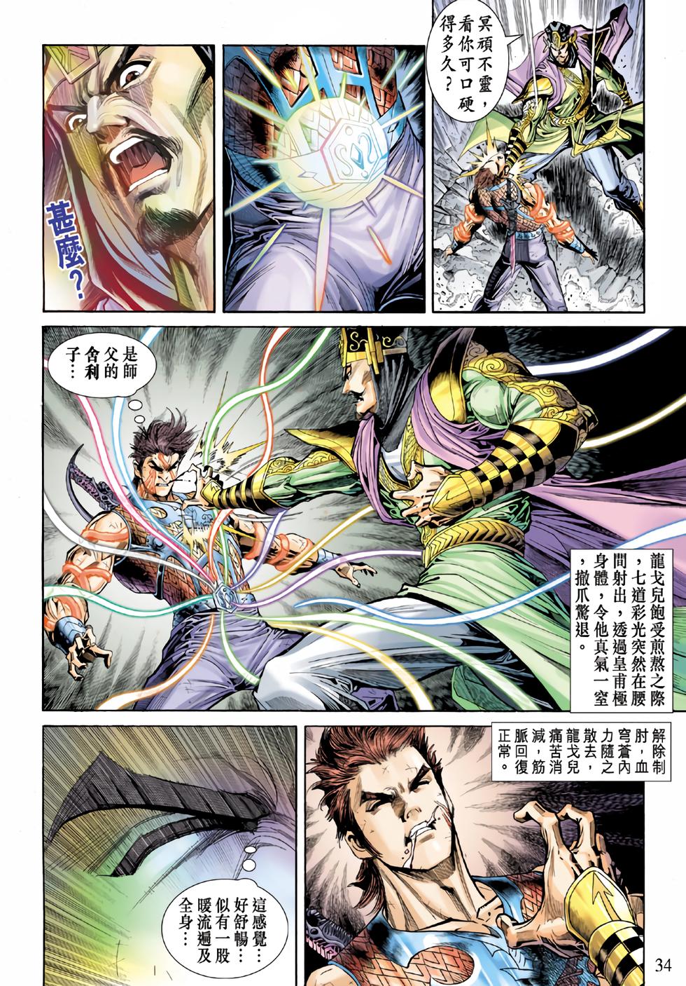 第31页