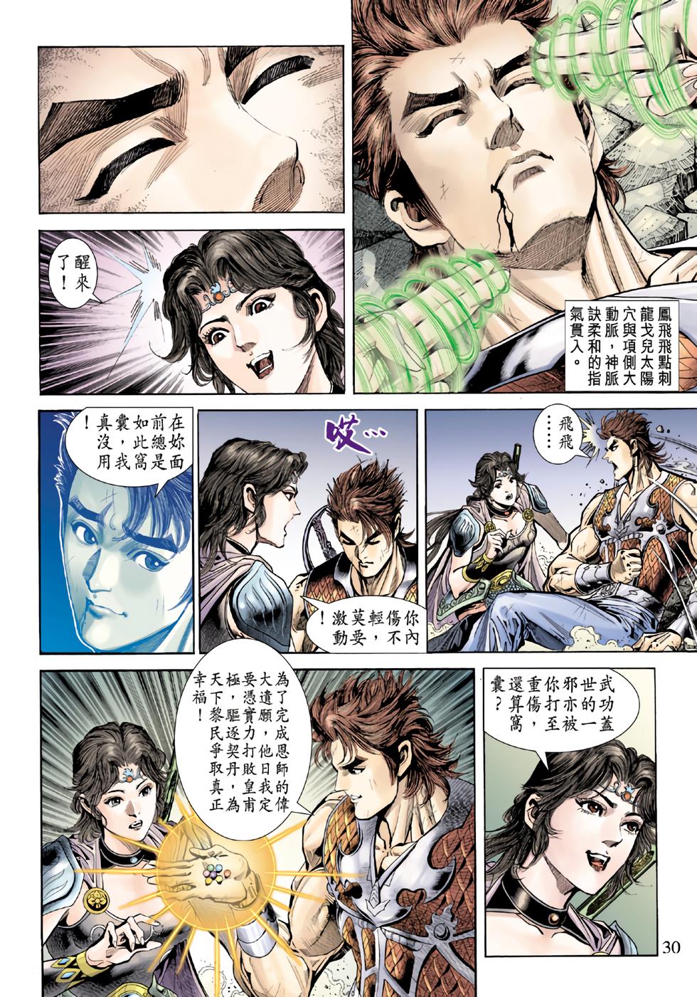 第26页