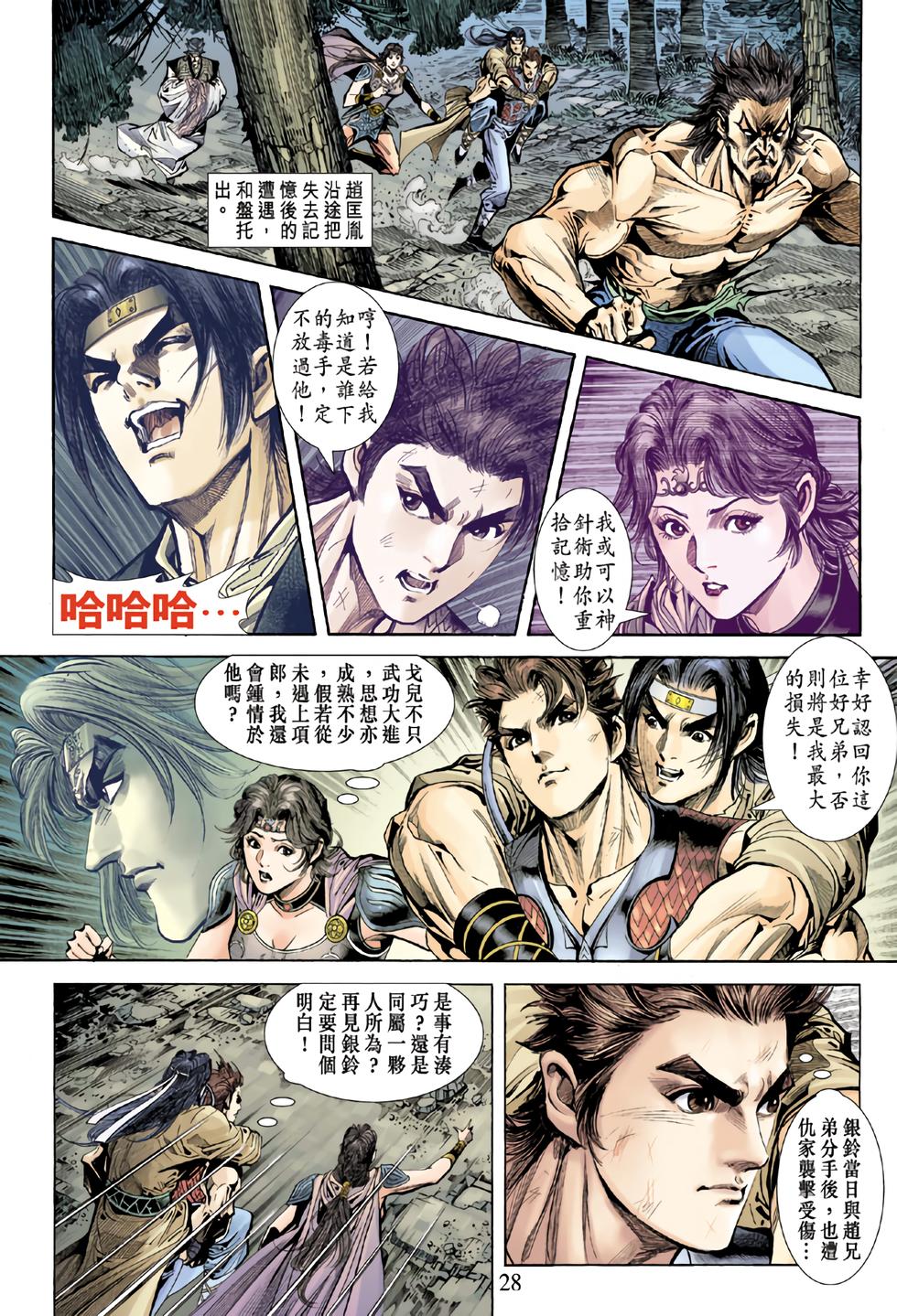 第23页