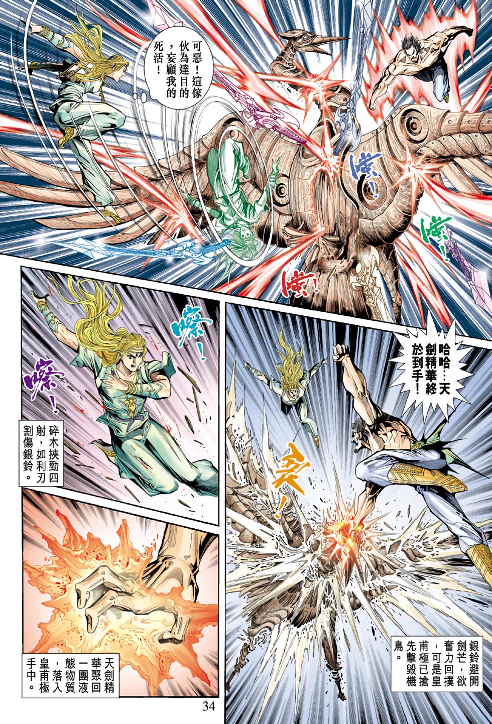 第29页