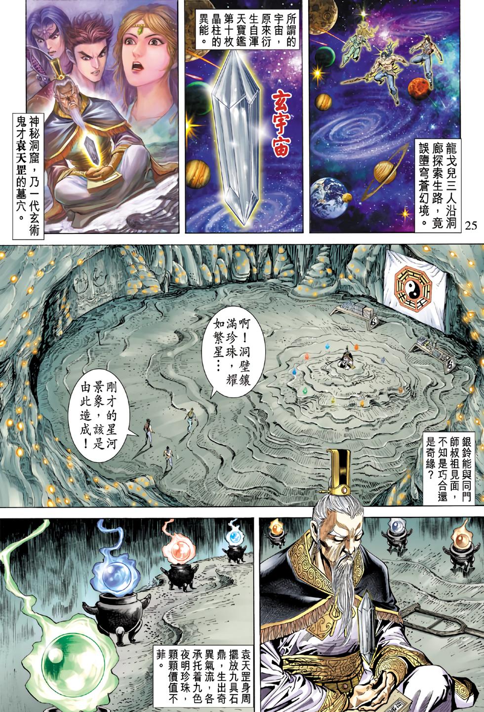 第20页