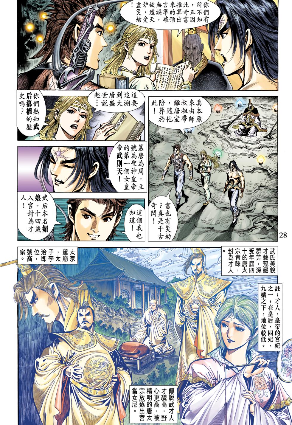 第23页